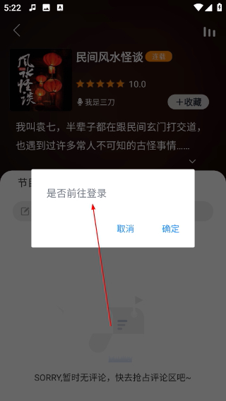 夜聽(tīng)書(shū)城