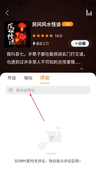夜聽(tīng)書(shū)城