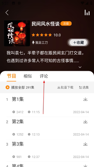 夜聽(tīng)書(shū)城