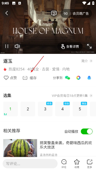 愛(ài)奇藝納逗