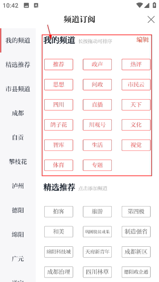 川報觀察客戶端