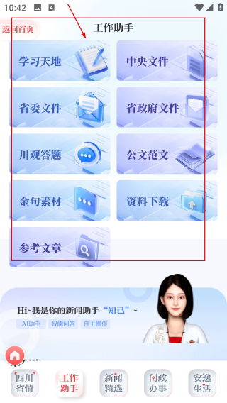 川報觀察客戶端