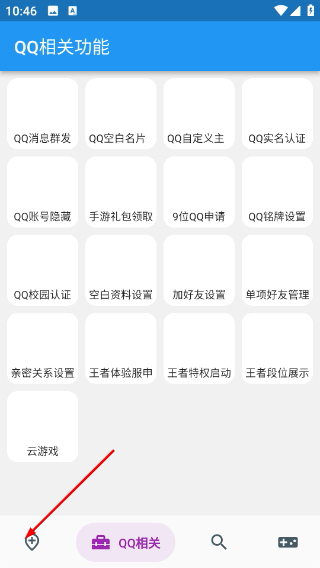 王者榮耀戰(zhàn)力查詢