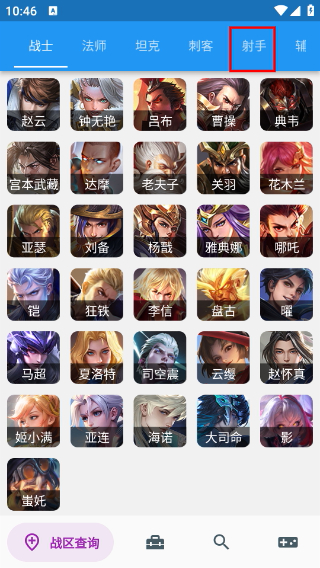 王者榮耀戰(zhàn)力查詢