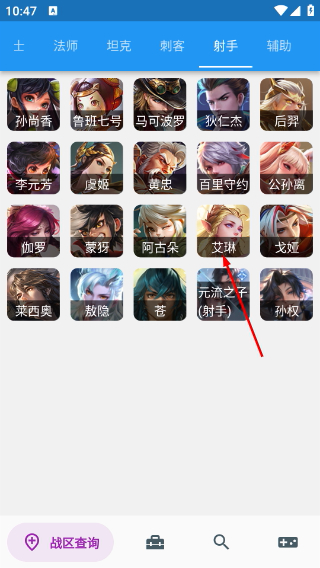 王者榮耀戰(zhàn)力查詢