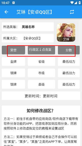 王者榮耀戰(zhàn)力查詢