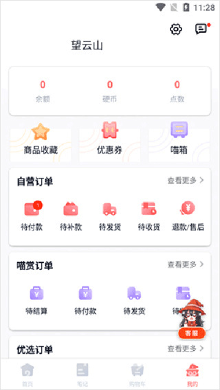 魔法集市Lite app