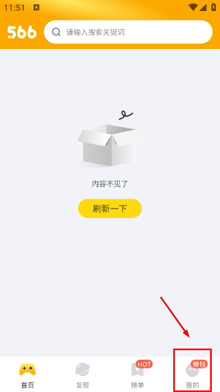 566游戲盒最新版1.3.4