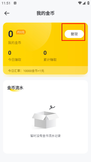 566游戲盒最新版1.3.4