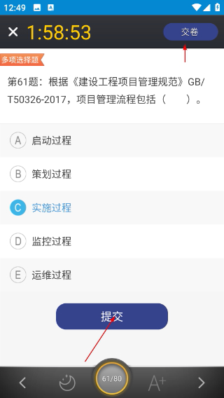 二級建造師刷題