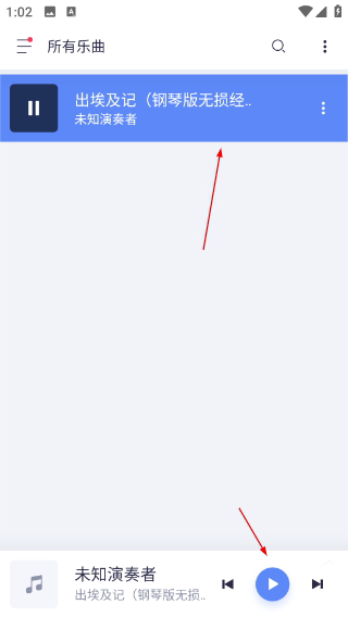 蜥蜴音樂(lè)播放器
