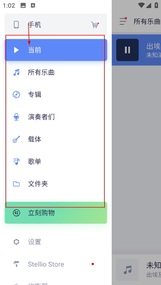 蜥蜴音樂(lè)播放器
