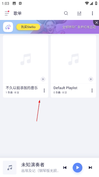 蜥蜴音樂(lè)播放器