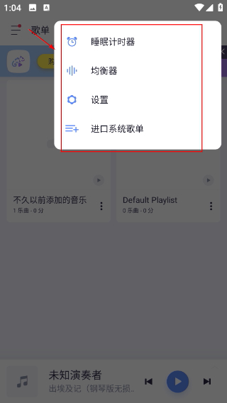 蜥蜴音樂(lè)播放器