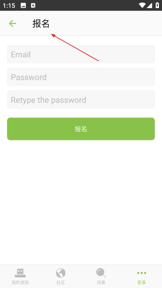 Skinseed中文漢化版