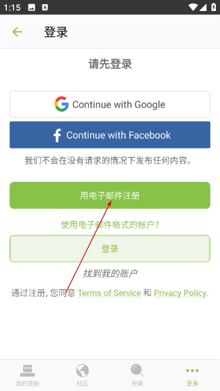 Skinseed中文漢化版