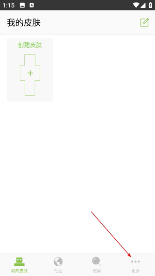 Skinseed中文漢化版