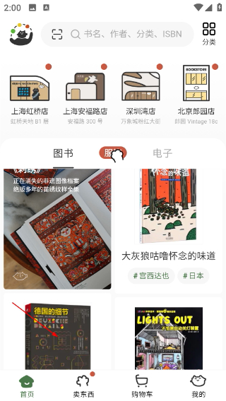 多抓魚二手書店