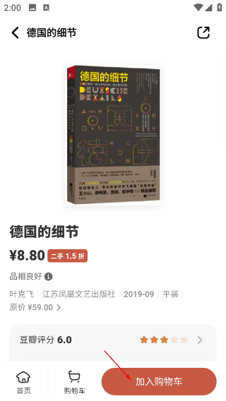 多抓魚二手書店