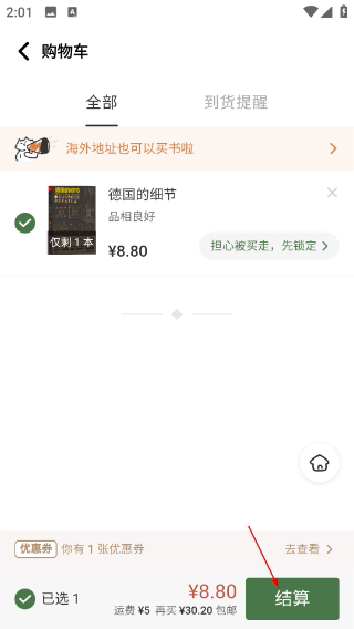 多抓魚二手書店