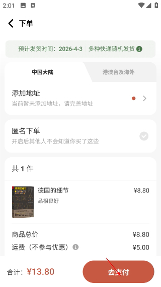 多抓魚二手書店