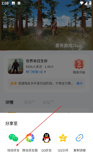 愛(ài)吾游戲?qū)毢?026最新版