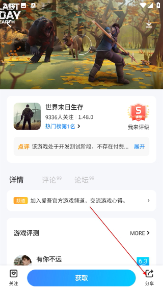 愛(ài)吾游戲?qū)毢?026最新版