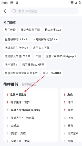 愛(ài)吾游戲?qū)毢?026最新版