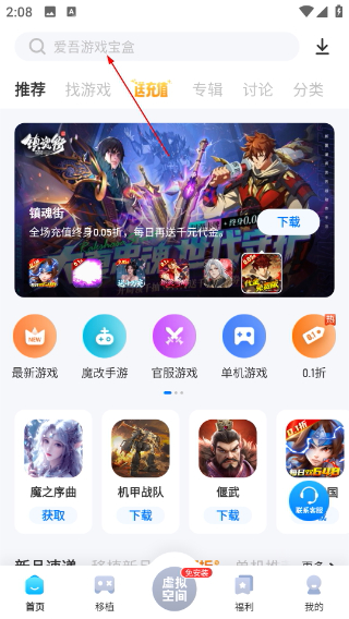 愛(ài)吾游戲?qū)毢?026最新版