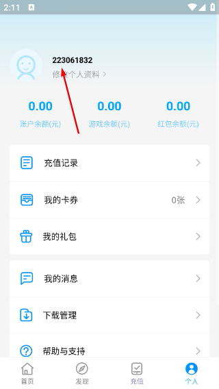 手游折扣中心2026最新版