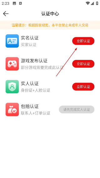 盼之代售游戲交易平臺(tái)