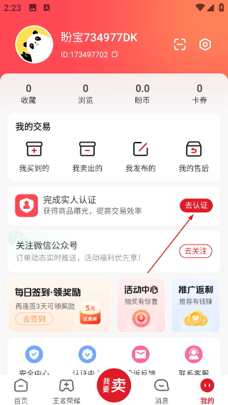 盼之代售游戲交易平臺(tái)