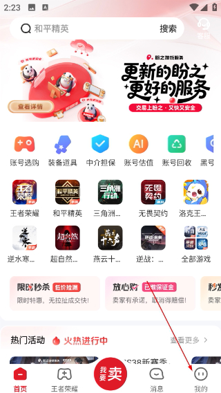 盼之代售游戲交易平臺(tái)