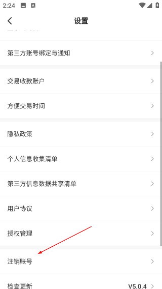 盼之代售網(wǎng)頁(yè)版