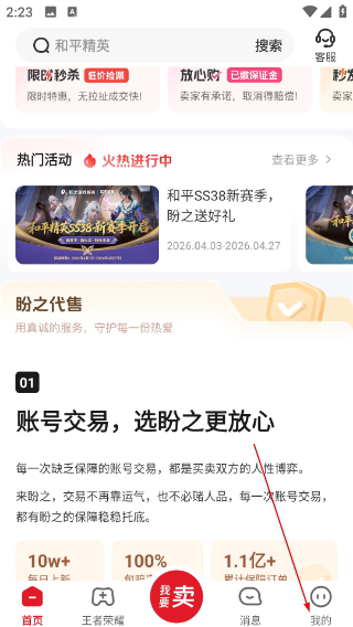 盼之代售網(wǎng)頁(yè)版
