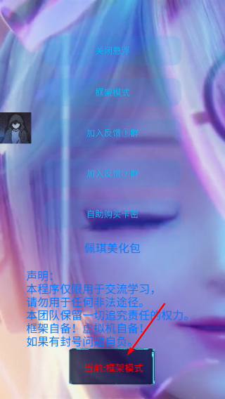 佩琪美化包免費(fèi)版