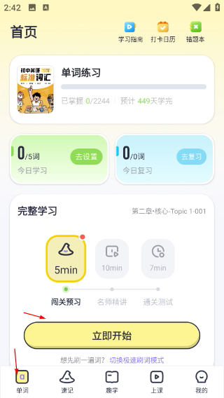 高途英語(yǔ)小課堂