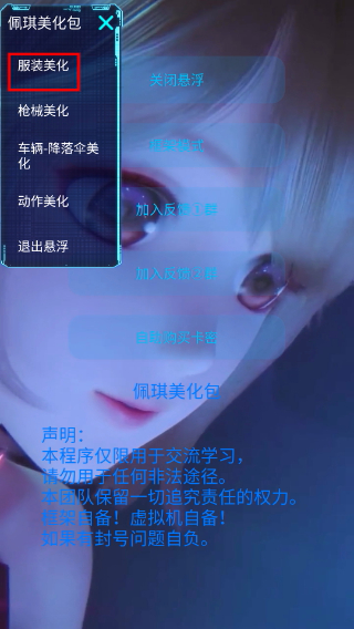 佩琪美化包免費(fèi)版