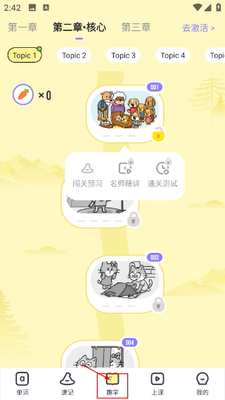 高途英語(yǔ)小課堂