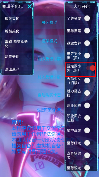 佩琪美化包免費(fèi)版