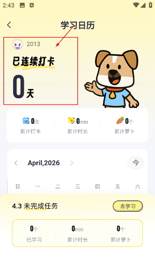 高途英語(yǔ)小課堂