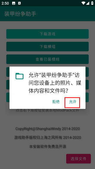 裝甲紛爭(zhēng)助手
