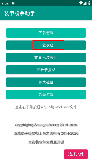 裝甲紛爭(zhēng)助手