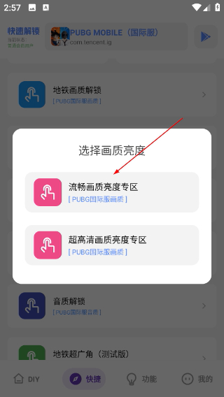 yzI工具箱最新版本