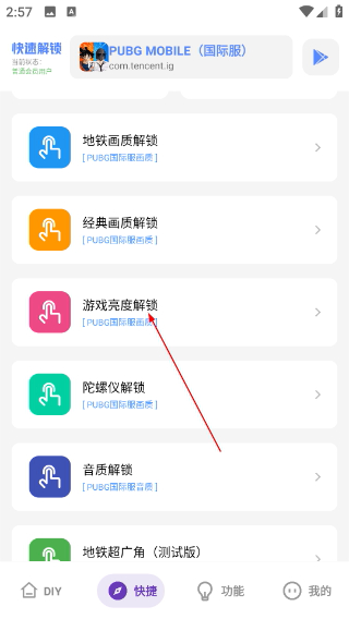yzI工具箱最新版本