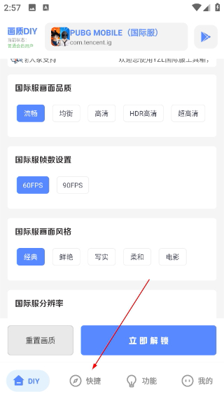 yzI工具箱最新版本
