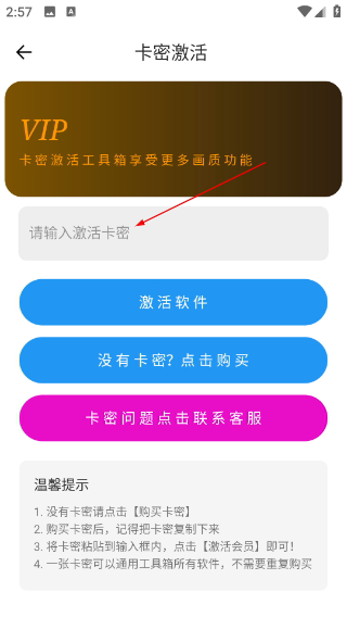 yzI工具箱