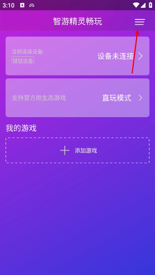 智游精靈