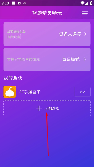 智游精靈2026最新版
