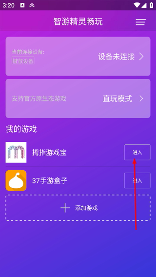 智游精靈2026最新版